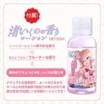 渚いくの的口交自慰器 Rouge