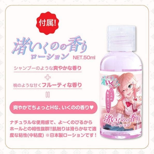 渚いくの的口交自慰器 Rouge