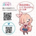 渚いくの的口交自慰器 Rouge