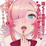 渚いくの的口交自慰器 Rouge