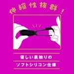 PPP 雙人共震套環 RING ROTOR