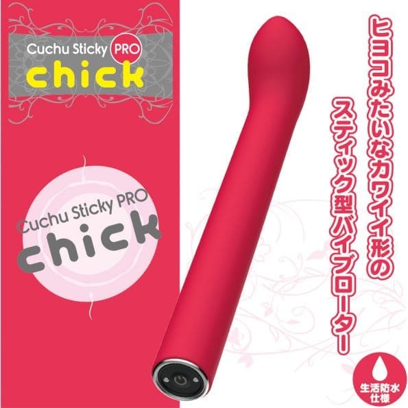 Cuchu Sticky PRO chick 彎頭按摩棒