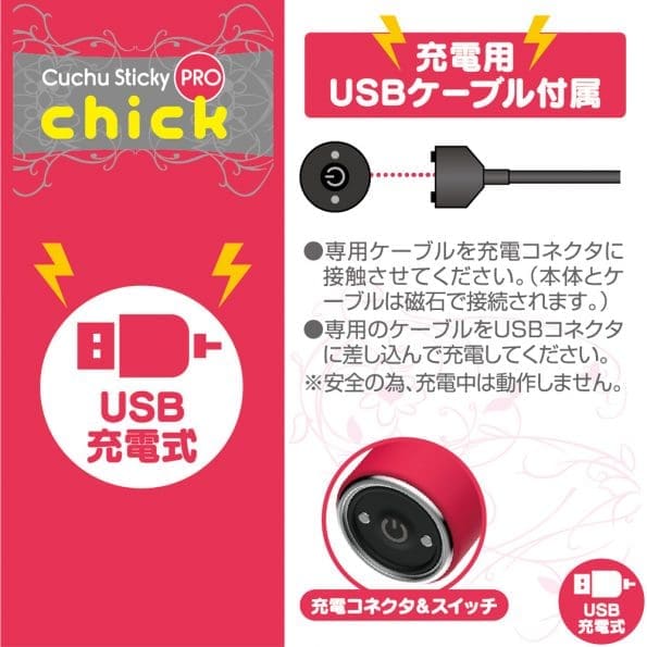 Cuchu Sticky PRO chick 彎頭按摩棒