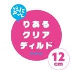 彈力仿真水晶假陽具 12cm