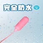 Pink Rotor Type-R MINI 有線強力震蛋