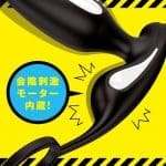 PPP 雌墮後庭振動棒 9 雷霆霹靂