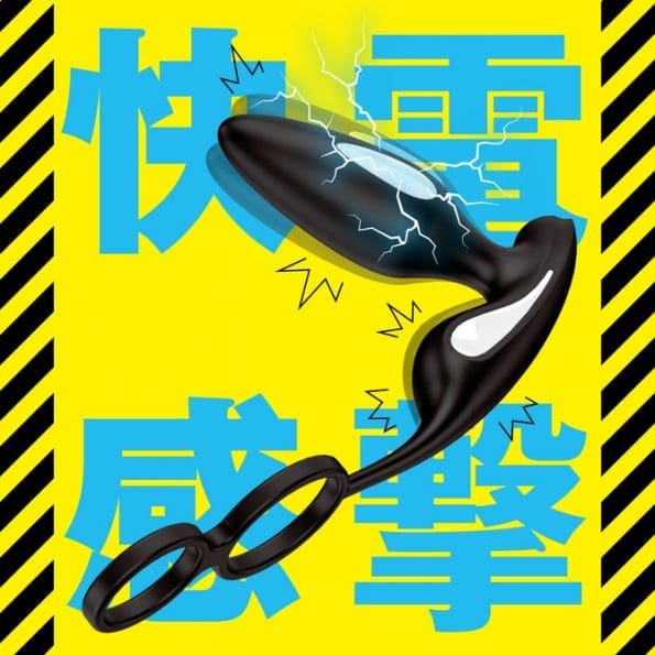 PPP 雌墮後庭振動棒 9 雷霆霹靂
