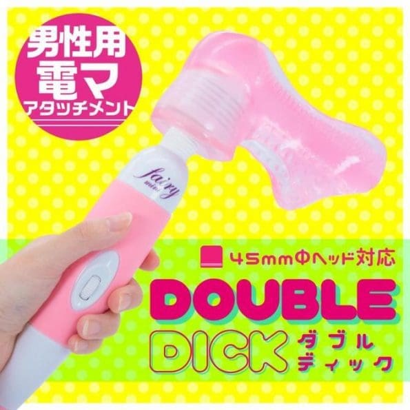 DOUBLE DICK 男用按摩棒配件