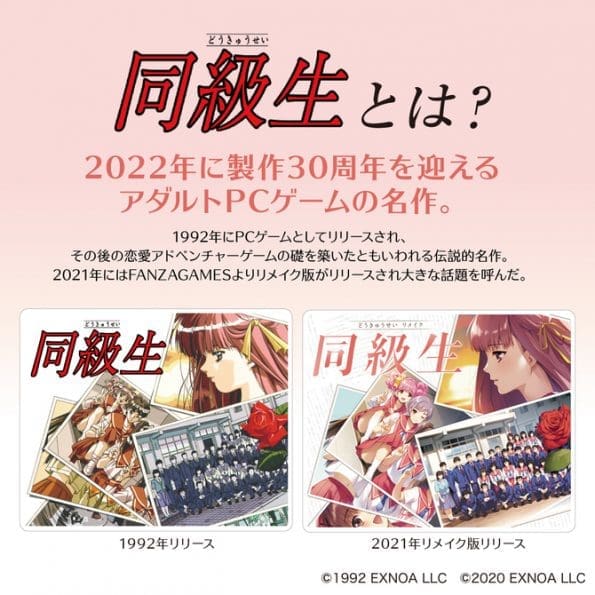 同級生30th Anniversary HOLE