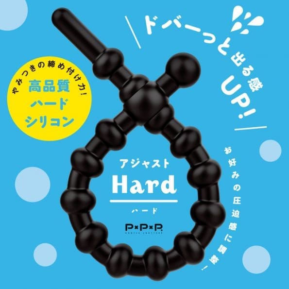 超！調節式彈力套環 硬版