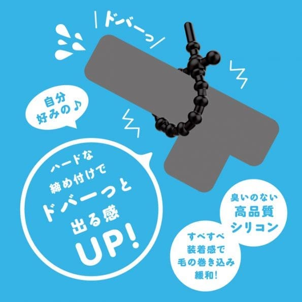 超！調節式彈力套環 硬版