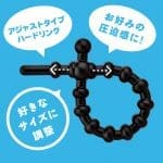 超！調節式彈力套環 硬版