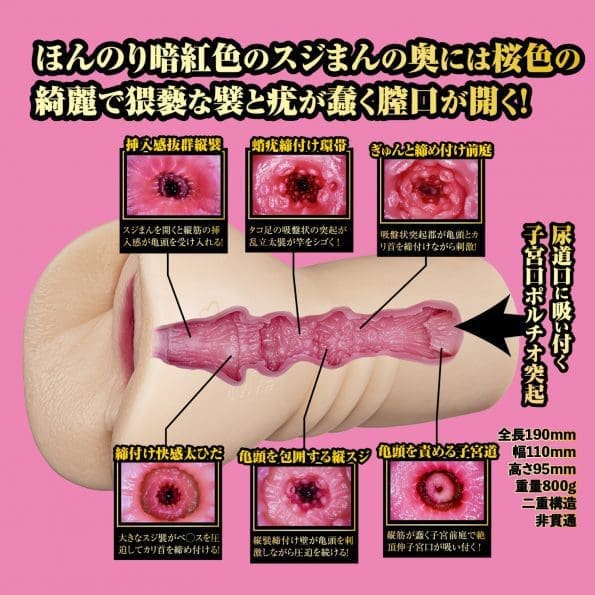 真・名器 2 小野六花