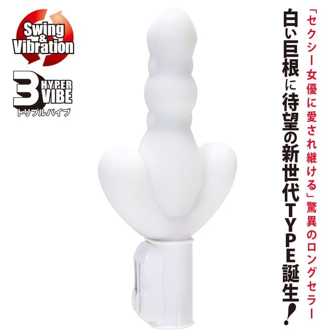 真．白い巨根 超能量