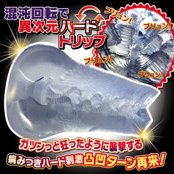 惡魔快樂混沌旋轉 硬版