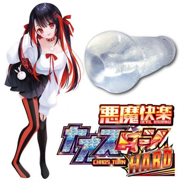 惡魔快樂混沌旋轉 硬版