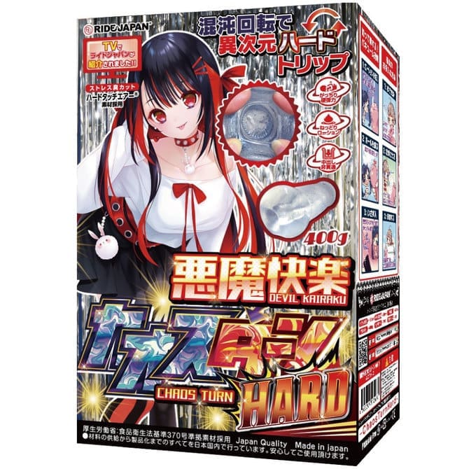 惡魔快樂混沌旋轉 硬版