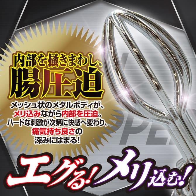 攪拌器型後庭塞 S