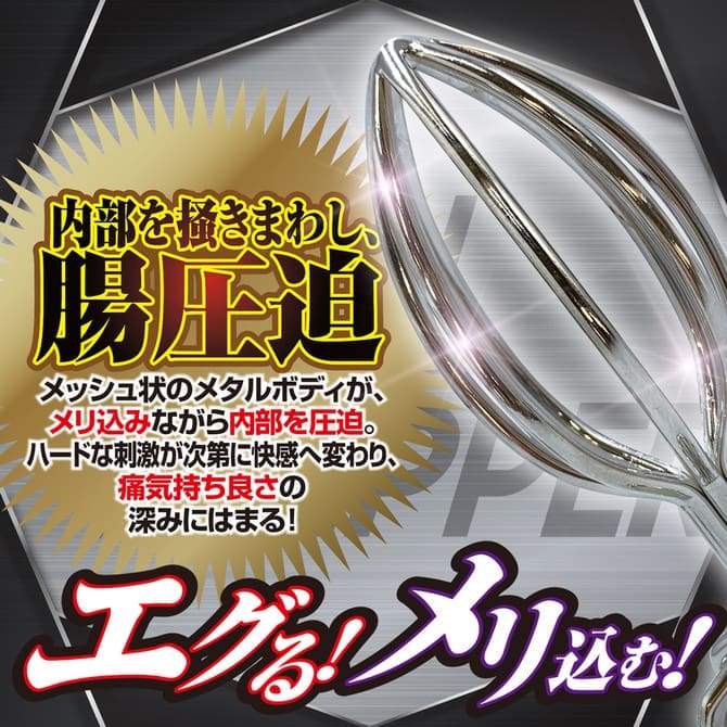 攪拌器型後庭塞 M