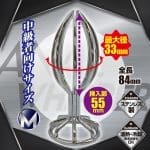 攪拌器型後庭塞 M