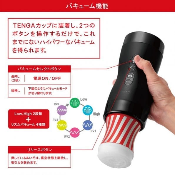 TENGA Vacuum Gyro Roller 電動真空旋轉控制器