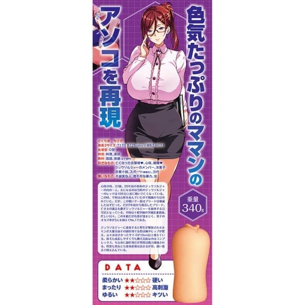 獸魂戰隊 THE HOLE 司令官 櫻間千咲