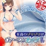 【夏日限定】四重螺旋處女 COOL