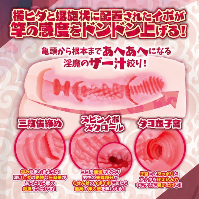 我與淫魔的秘密契約 目標是1000發