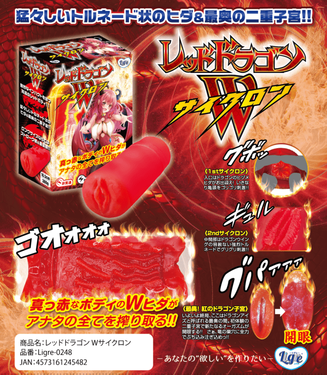 Ligre japan 紅龍旋風W