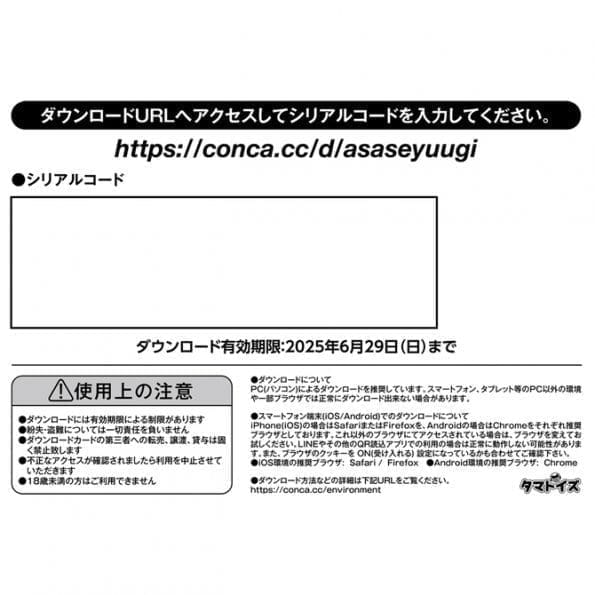 請盡情享用我吧 ～想要被做成自慰器的OL真的變成自慰器了～ 淺瀨悠紀