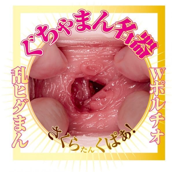 AV迷你名器 水卜櫻