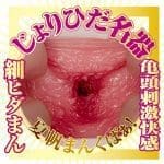 AV迷你名器 今井夏帆