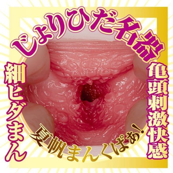 AV迷你名器 今井夏帆