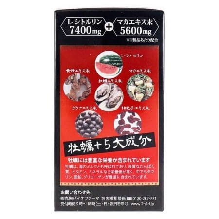 2H & 2D 蠔皇增強丸 (80粒)