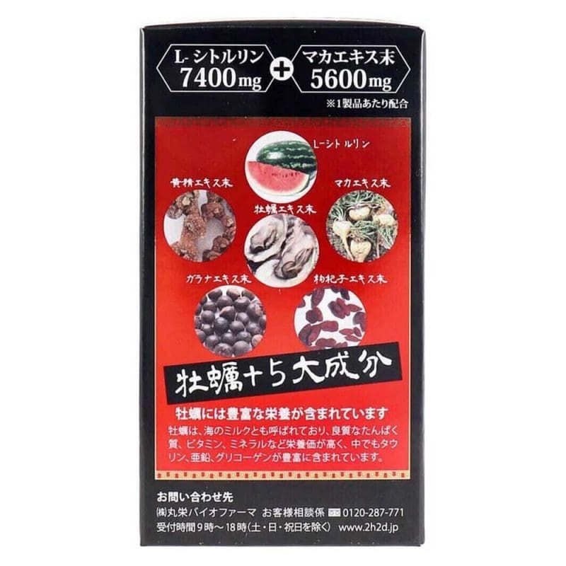 2H & 2D 蠔皇增強丸 (80粒)