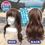 LOVE BODY Aki 3.0 專用假髮