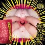 名器覺醒 北野未奈