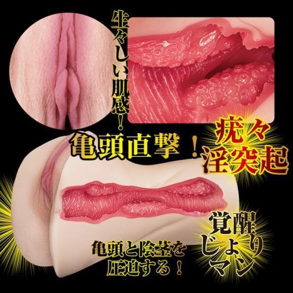 名器覺醒 北野未奈