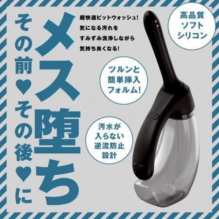 PPP 遙控極限 雌墮後庭清洗震動器 10