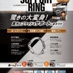MEN’S SUPPORT RING 易調助勃環 29~32
