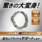 MEN’S SUPPORT RING 易調助勃環 29~32