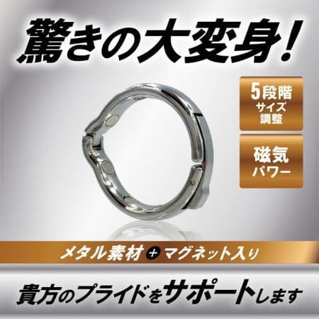 MEN'S SUPPORT RING 易調助勃環 26~29