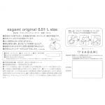 相模Sagami 超薄0.01 大碼 (10片)