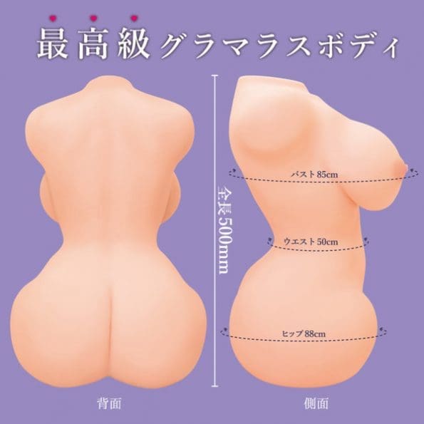 極上波霸 激尻美身