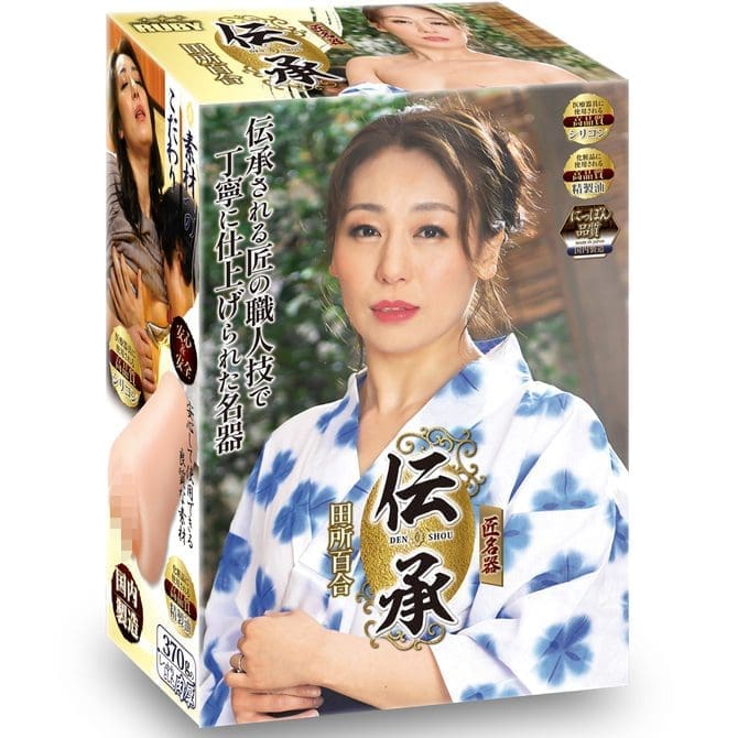 伝承 匠名器 田所百合