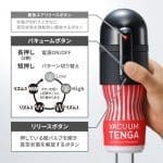 TENGA Vacuum Max 真空快感套裝