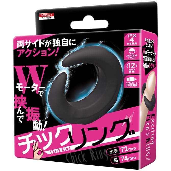 T-BEST 萬用震動夾環