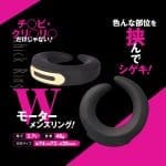 T-BEST 萬用震動夾環