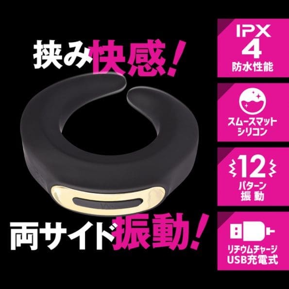 T-BEST 萬用震動夾環