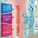 MOTLAB - 抖S婊子老師！